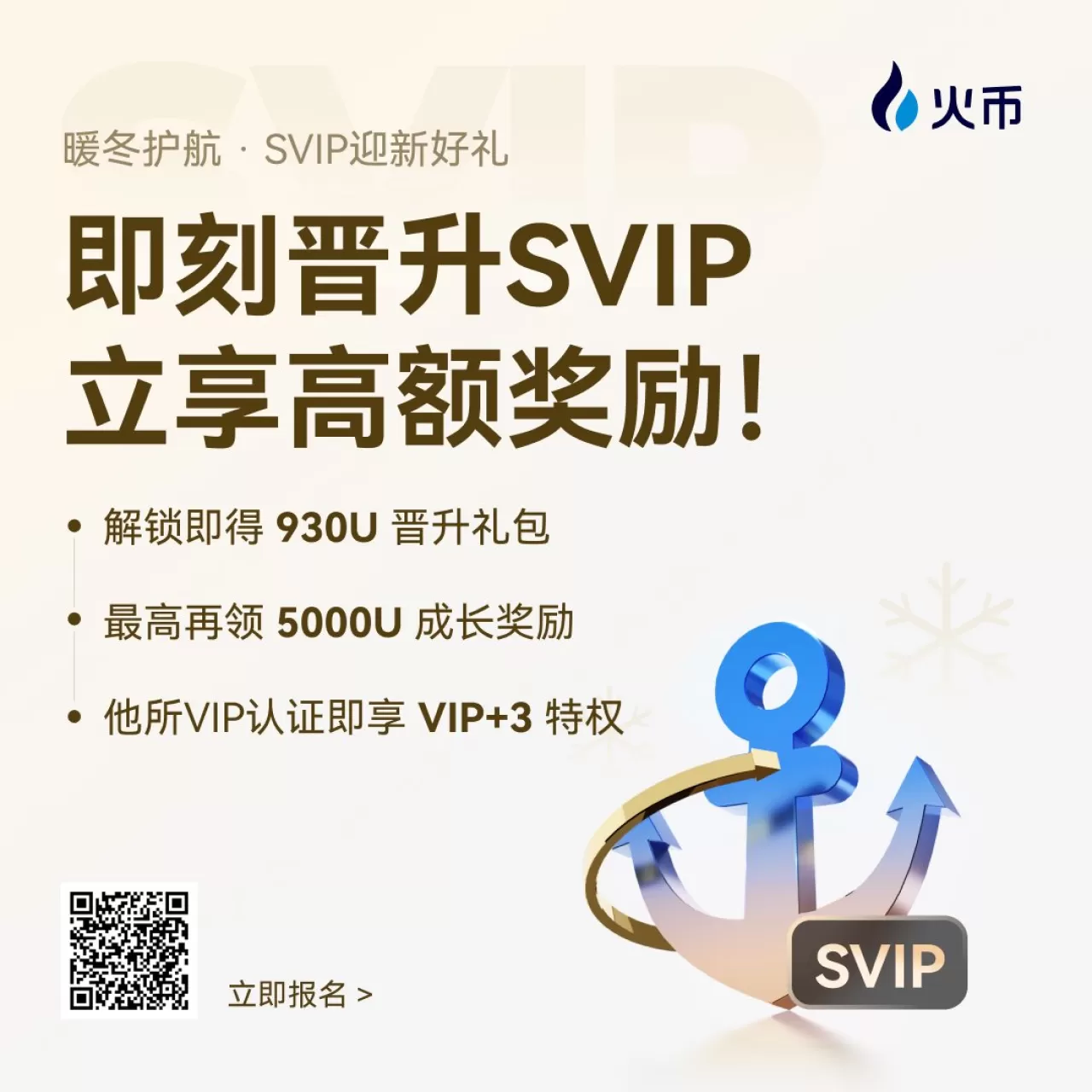 Huobi HTX, Kullanıcılarına Özel VIP ve SVIP Avantajları Sunuyor