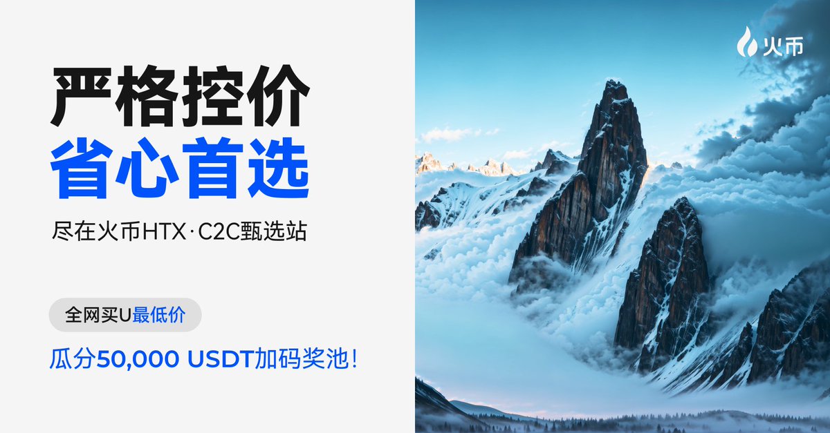 HuobiGlobal'den Yeni C2C Platformu: Güvenli ve Kullanıcı Dostu Alım Satım İmkanı