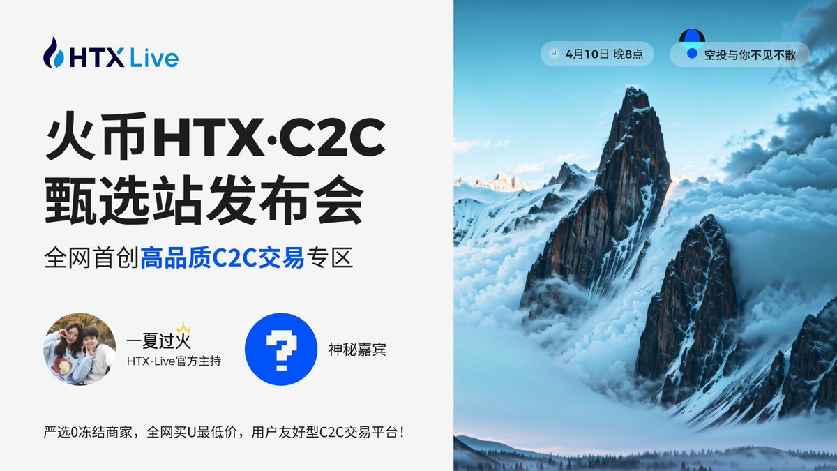 HTX, Yeni C2C Platformunu Tanıttı