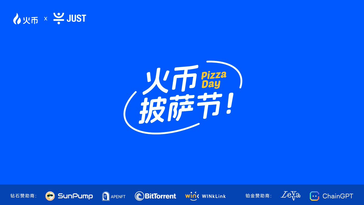 Huobi Kullanıcılarına Özel Pizza Etkinliği Başlıyor