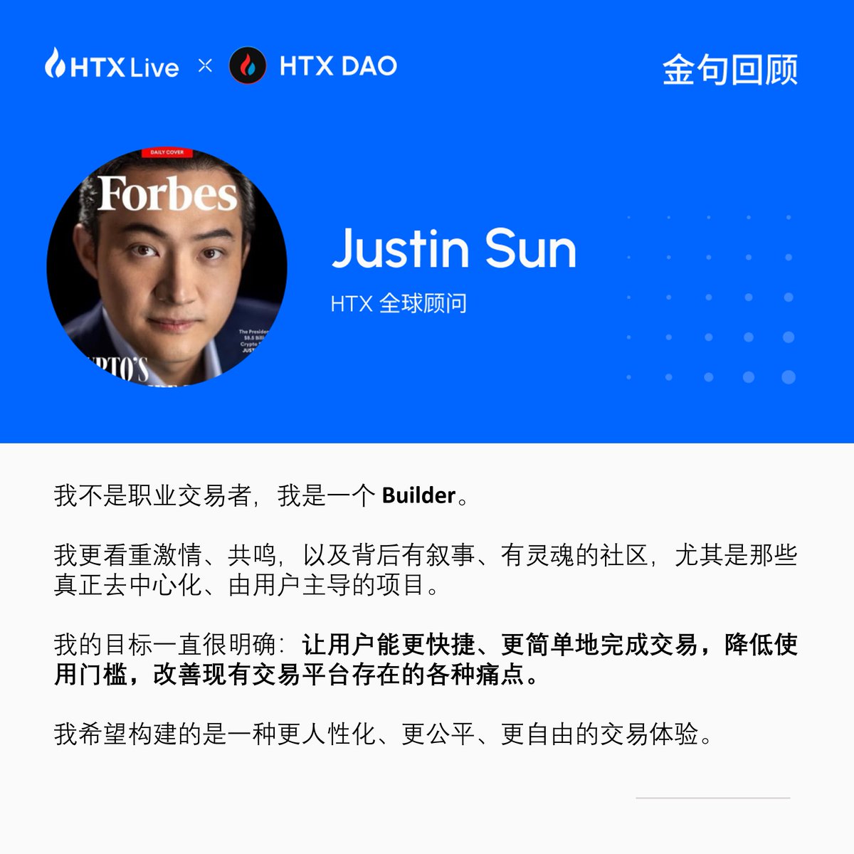 HuobiGlobal'den Canlı Yayınla Yatırım Paylaşımı