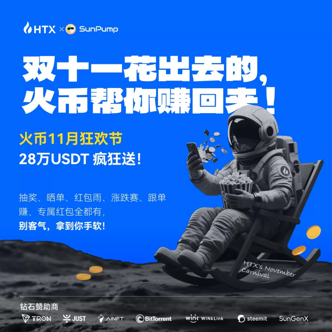 Huobi Global Kasım Festivali 28 Bin USDT Ödül Havuzuyla Başlıyor